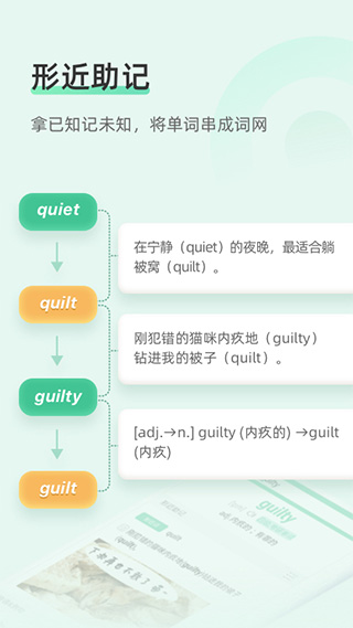 知米背单词最新版