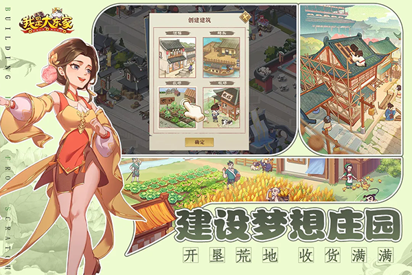 我是大东家游戏