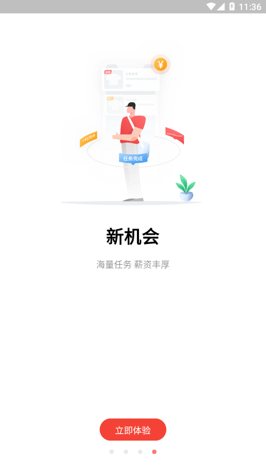京东微工app下载