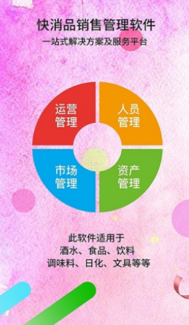 天生掌柜app下载