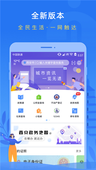 i西安正版