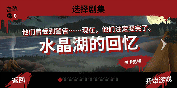 13号星期五手游