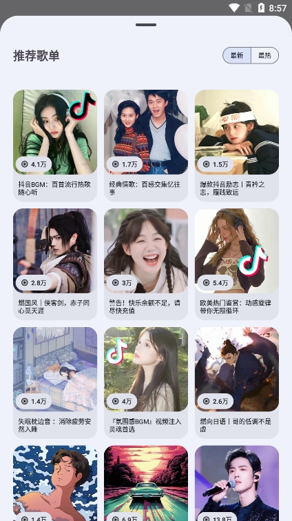 音乐搜索免费版