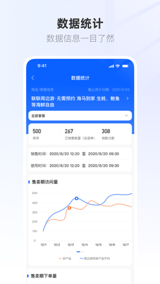 联联营商宝app