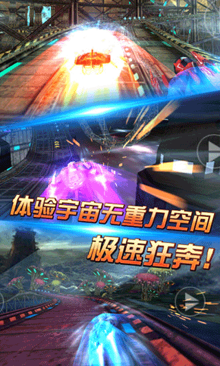 3D太空飞车手游