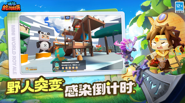 迷你世界枪战精英国际版