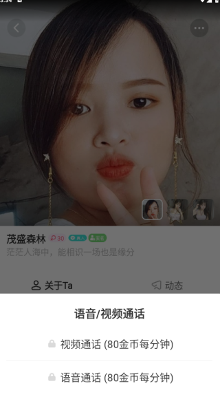 附近对聊交友软件下载