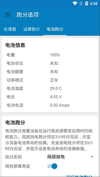 Geekbench5app