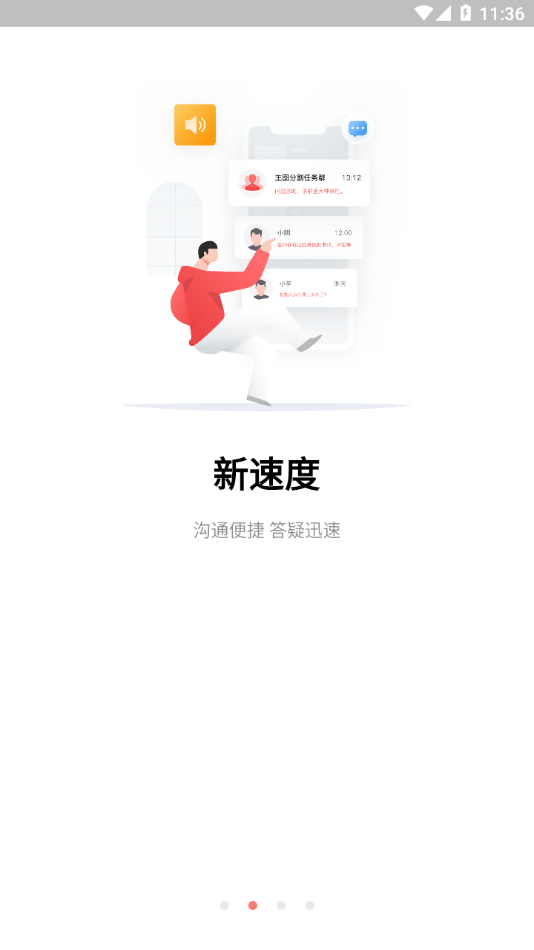 京东微工app下载