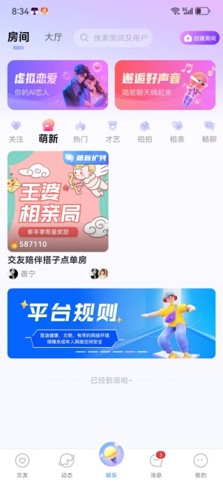 虚拟恋人app安卓最新版下载