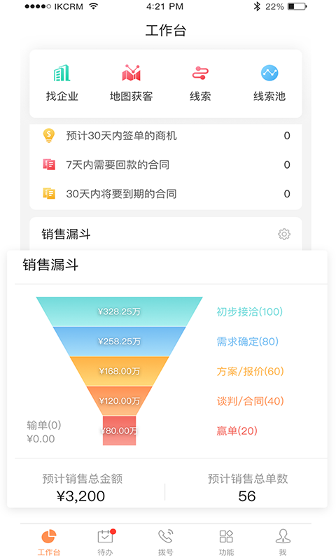 励销云app