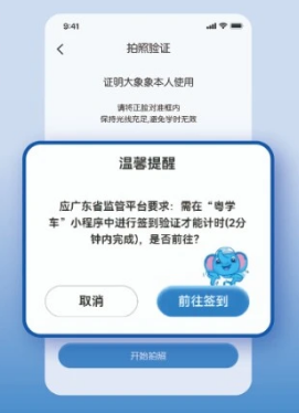 大象驾到app官方版下载 大象驾到app官方版下载