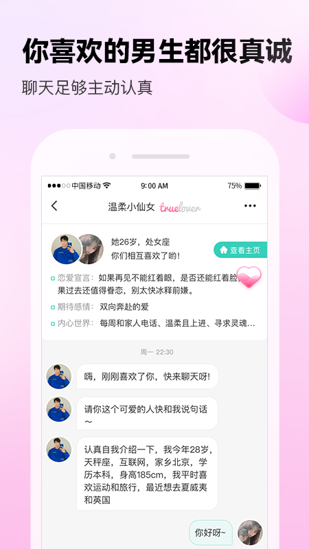 ForUapp