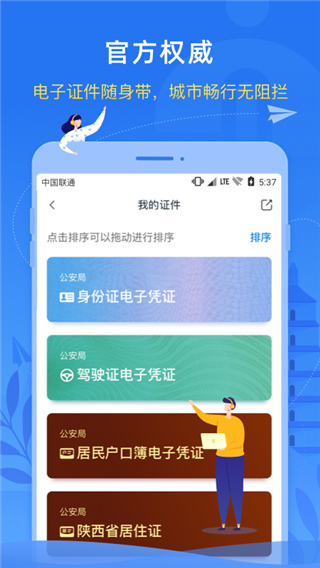 i西安正版