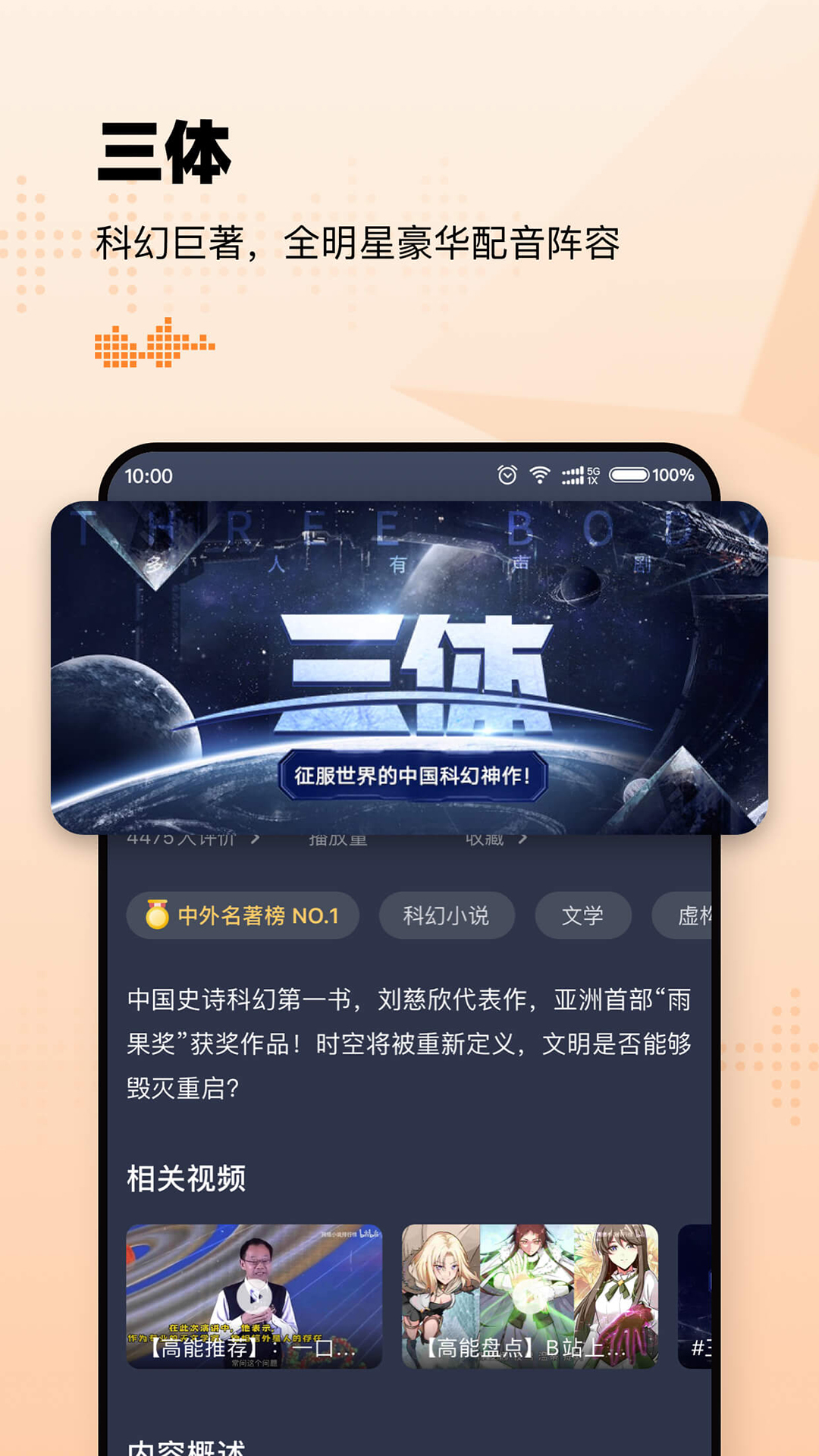 懒人听书免费版下载安装2023