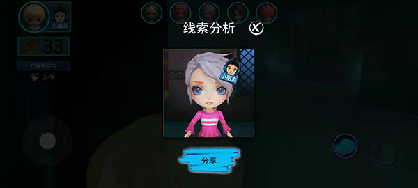 谁是小丑手游