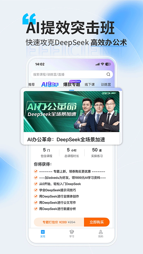 量见云课堂免费版