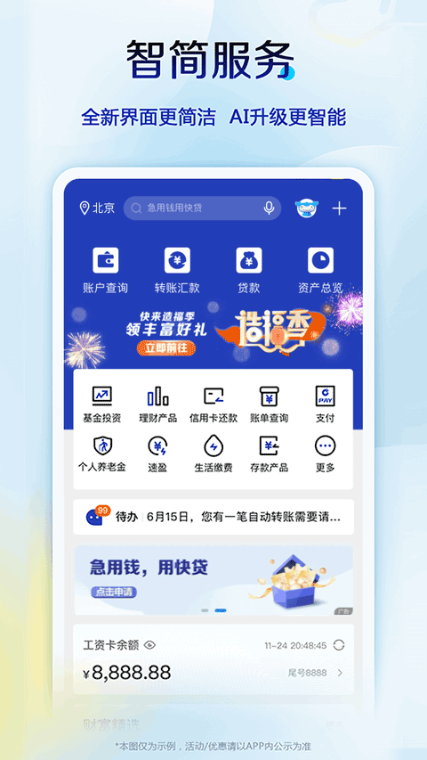中国建设银行信用卡