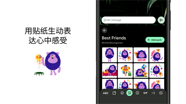 谷歌输入法安卓版