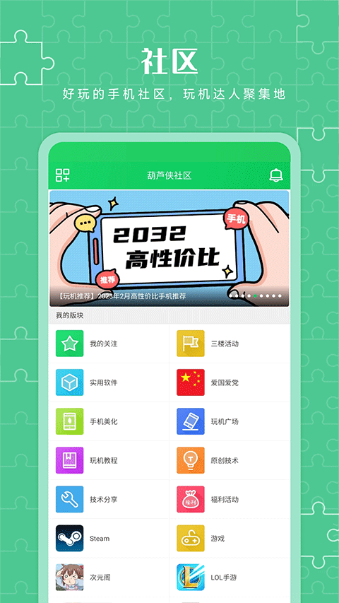 葫芦侠3楼免费版