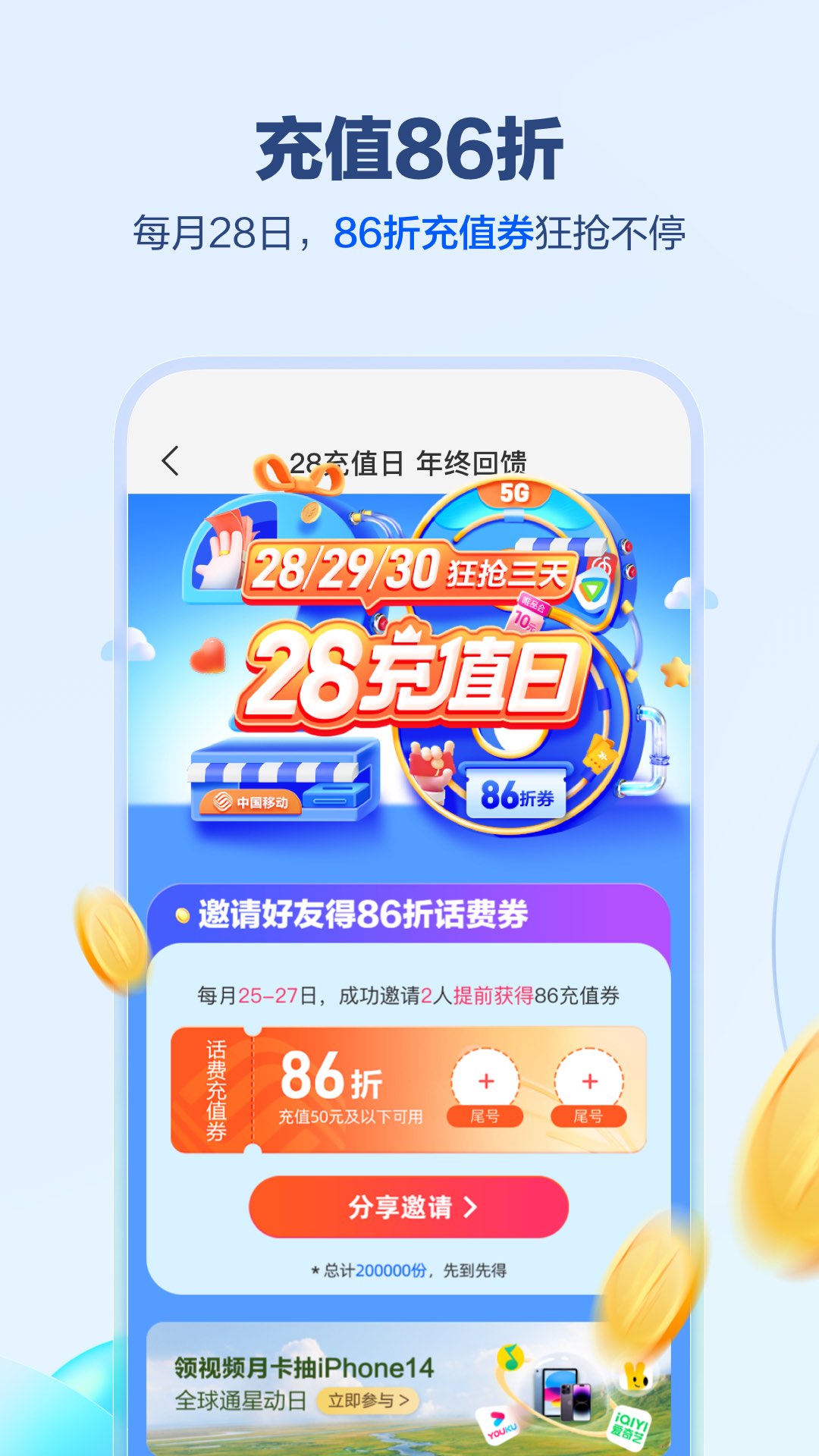 中国移动app下载