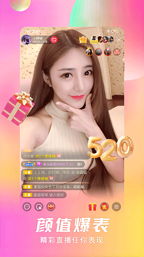 石榴直播app