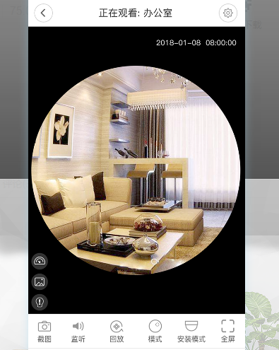 V380Pro监控app
