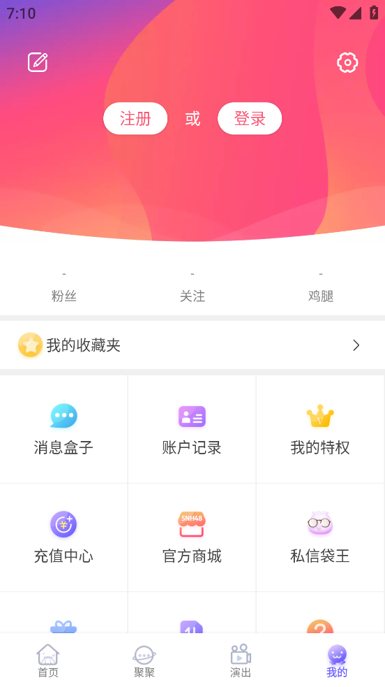 口袋48下载最新版本2025