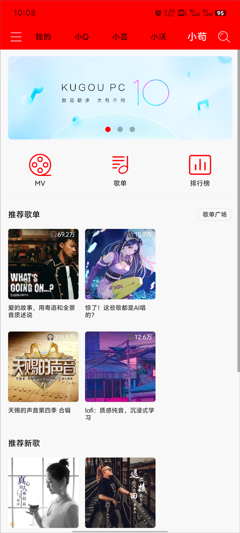 轻听音乐2026