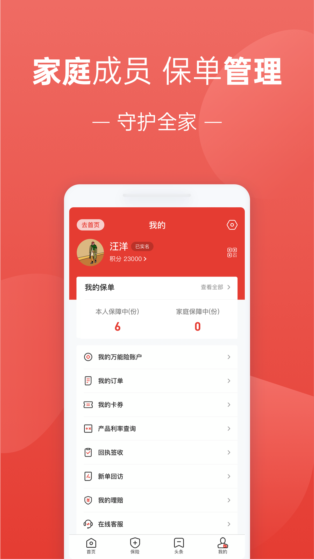 福家享受app