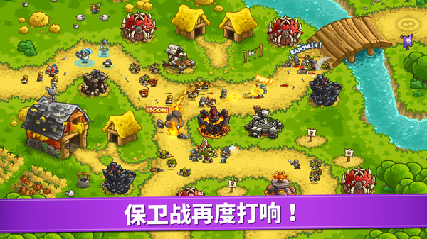 皇家守卫军游戏