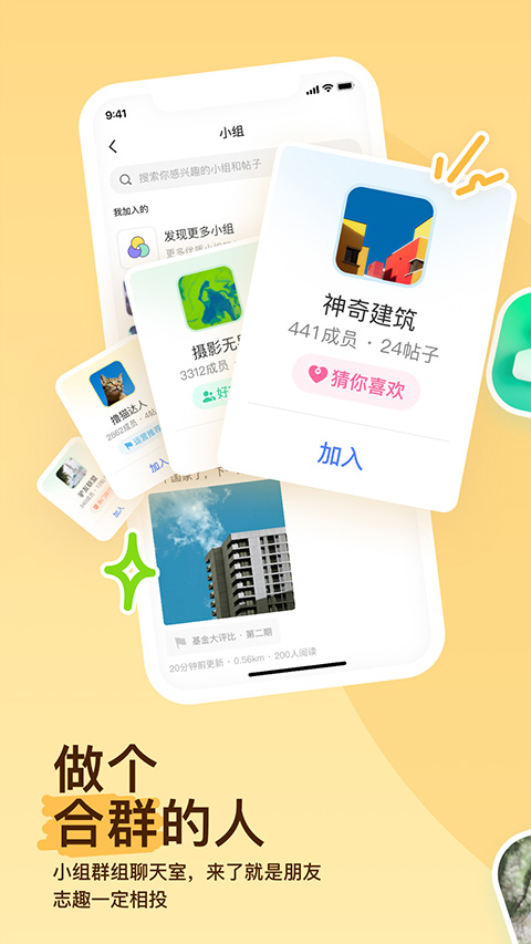 陌陌2026