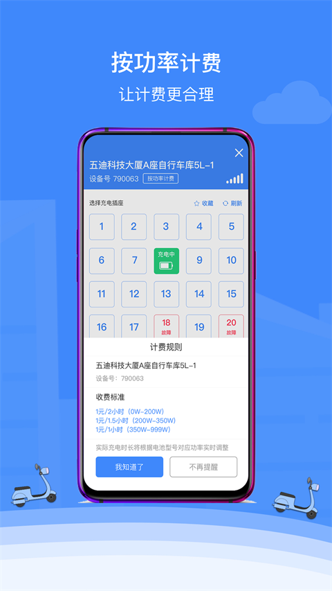 点点畅行免费版