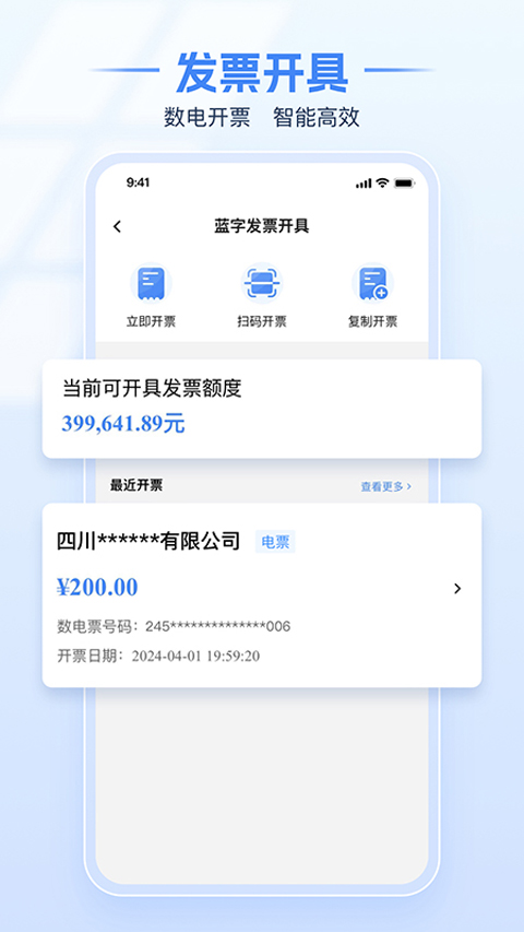重庆税务最新版