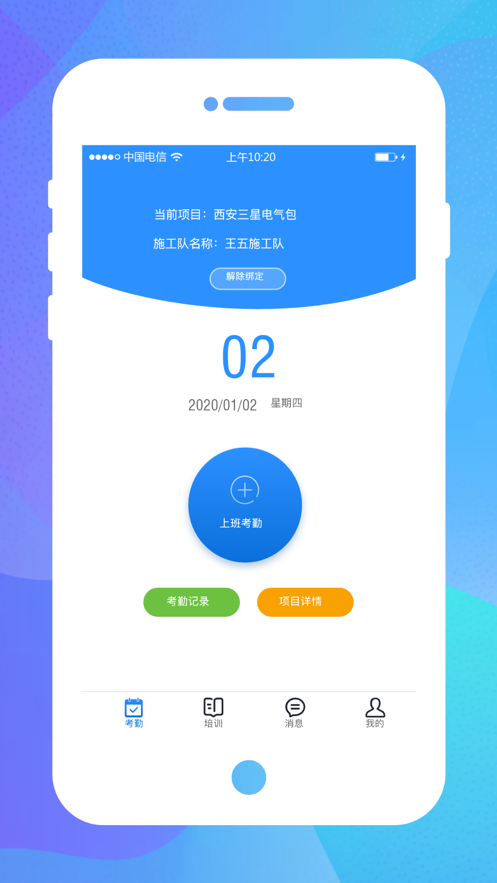 技工管理app