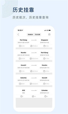 船讯网最新版本