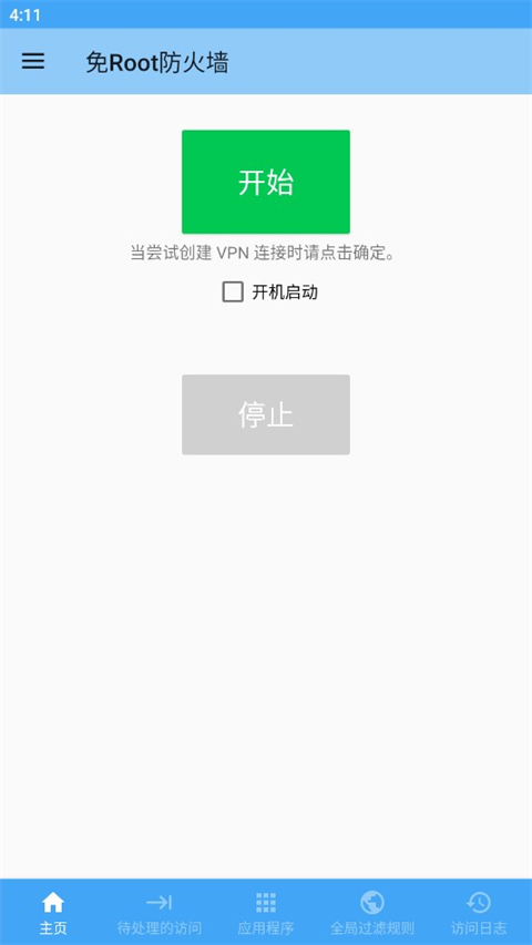 免root防火墙2026
