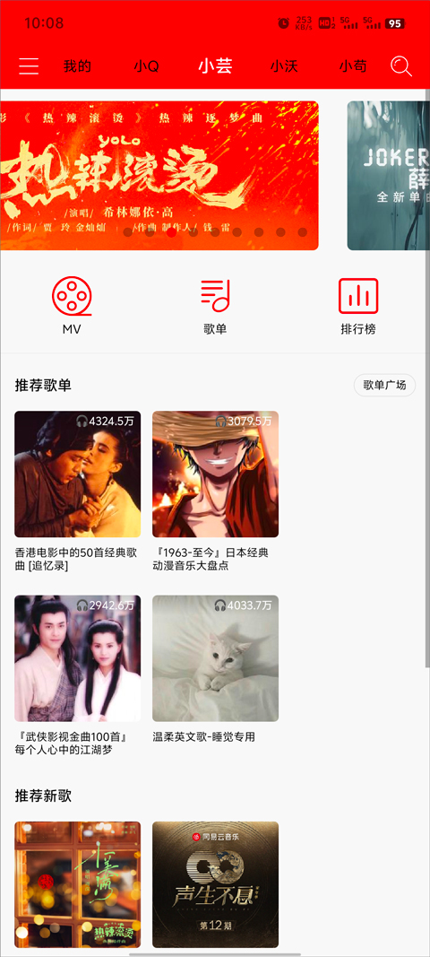 轻听音乐2026