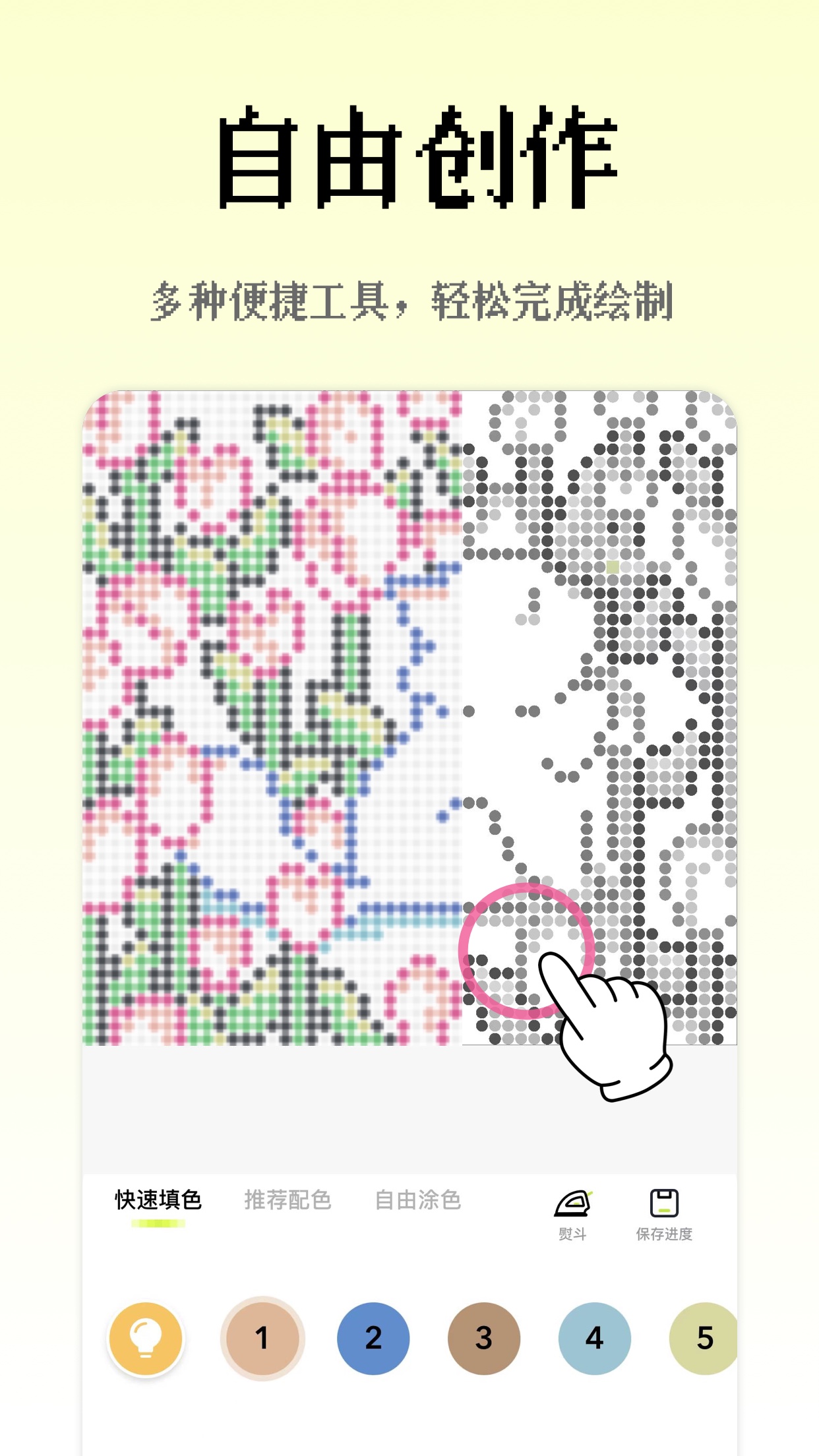 像素创作家app