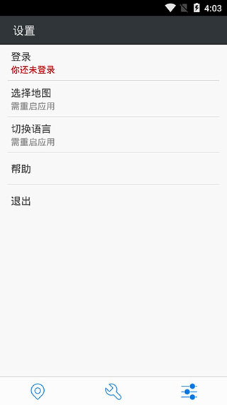 神行者最新版