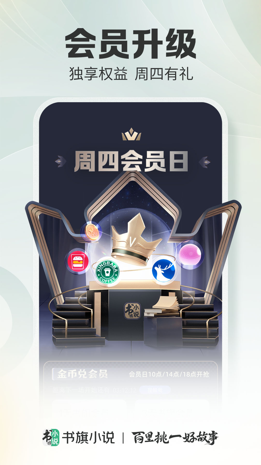 书旗小说免费阅读下载最新版