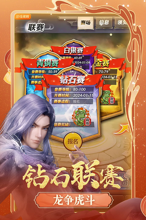 秦时明月