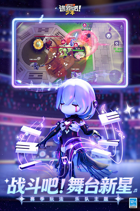 逃跑吧少年游戏正版