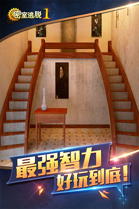 密室逃脱1逃离地牢手游