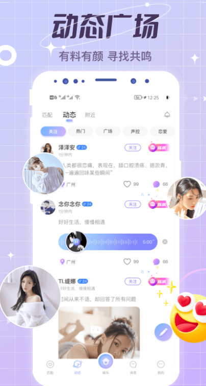 虚拟恋人