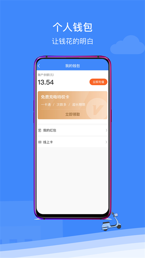 点点畅行免费版