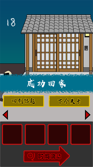 当心身后游戏