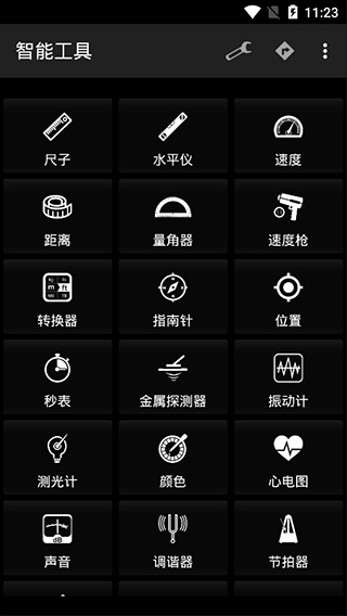 智能工具箱安卓版