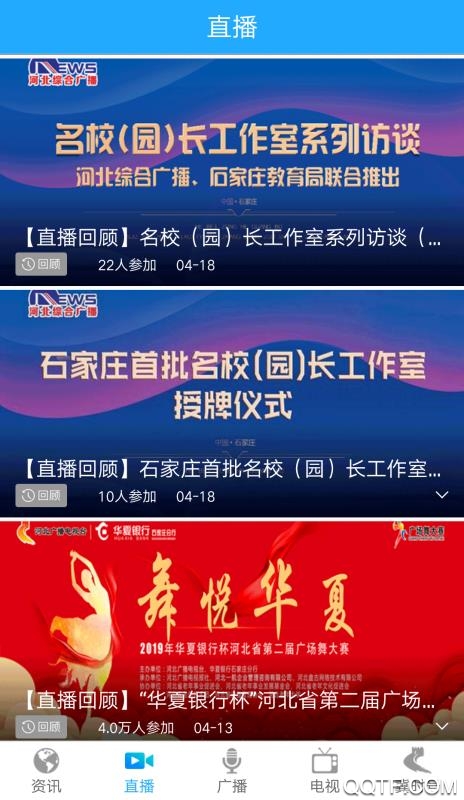 冀时客户端