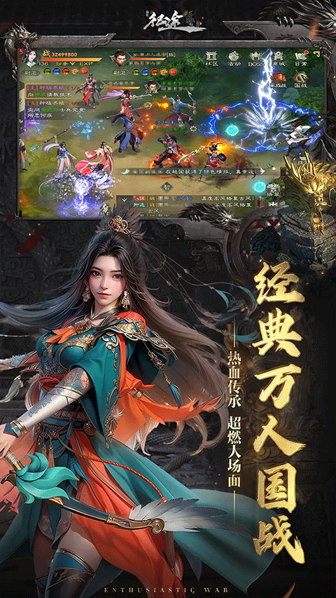 绿色征途正版
